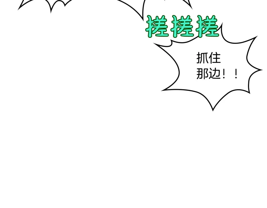 皇帝与女骑士 第27话 洗澡 第29页