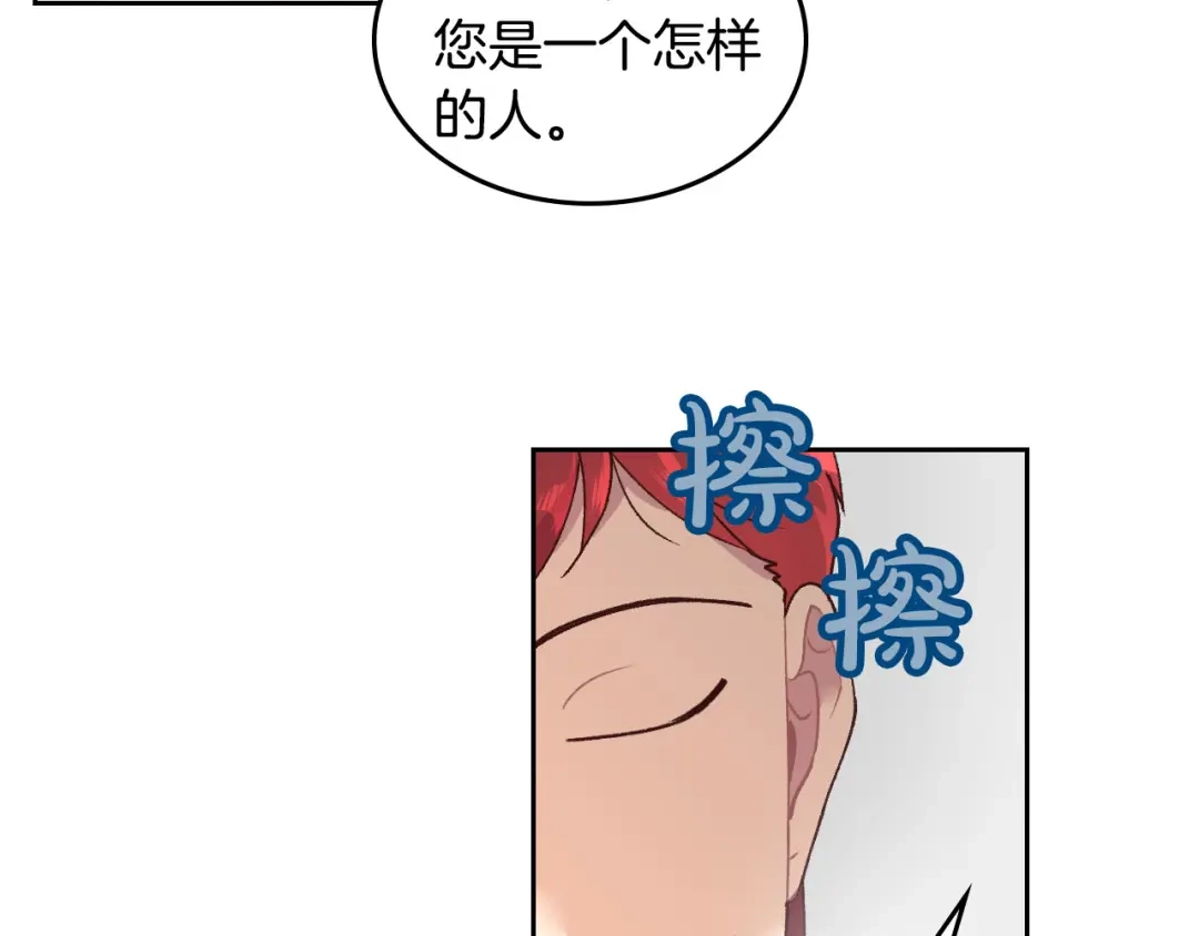 皇帝与女骑士 第27话 洗澡 第15页