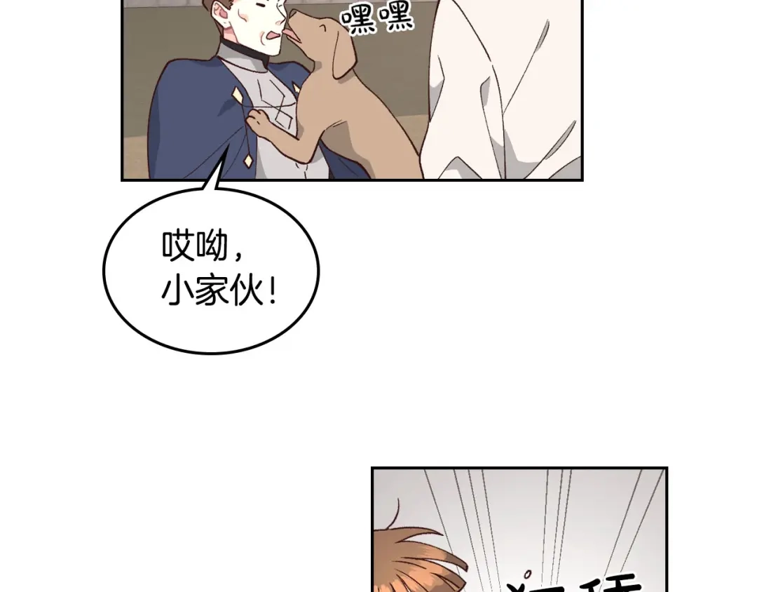 皇帝与女骑士 第27话 洗澡 第50页