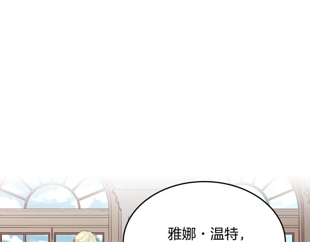 皇帝与女骑士 第27话 洗澡 第80页