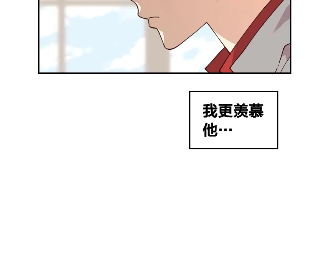 皇帝与女骑士 第27话 洗澡 第100页