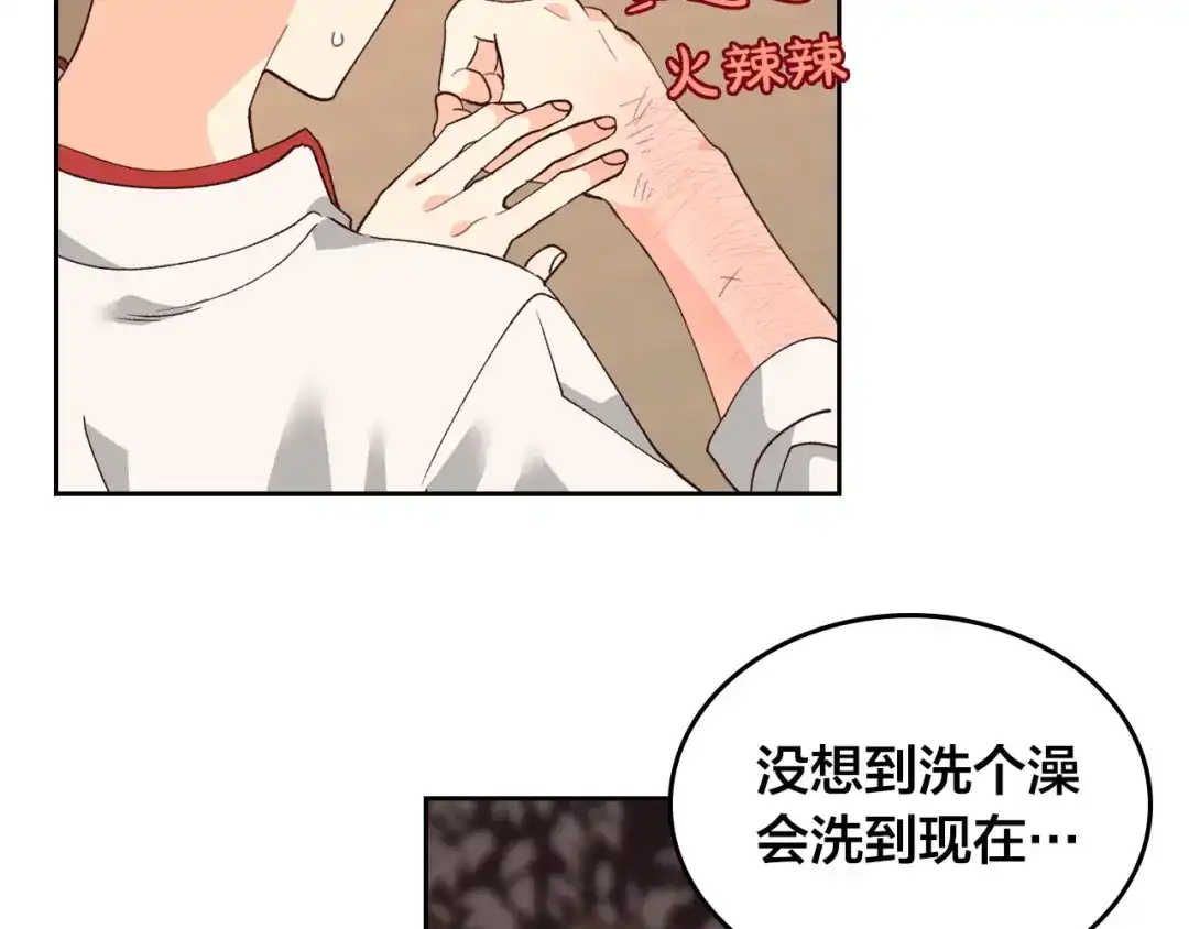 皇帝与女骑士 第27话 洗澡 第38页