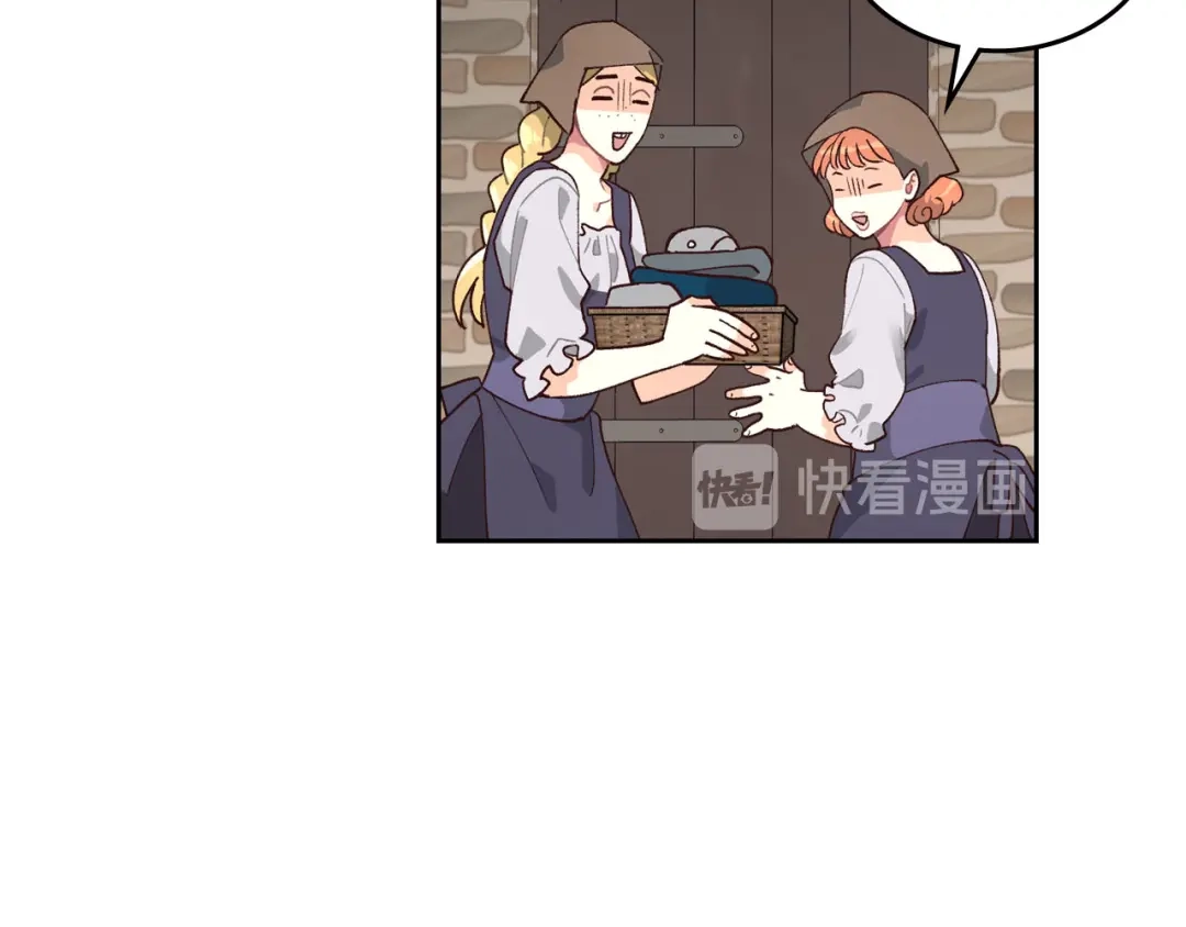 皇帝与女骑士 第27话 洗澡 第35页