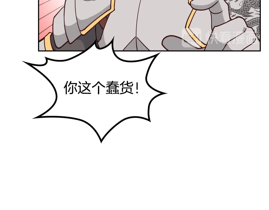 皇帝与女骑士 第27话 洗澡 第68页