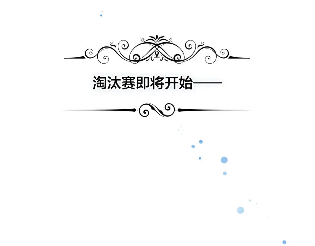 皇帝与女骑士 第27话 洗澡 第127页