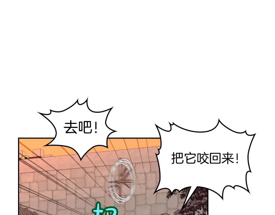 皇帝与女骑士 第27话 洗澡 第59页