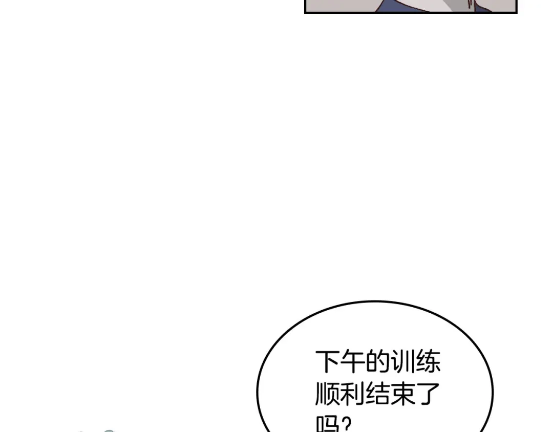 皇帝与女骑士 第27话 洗澡 第42页