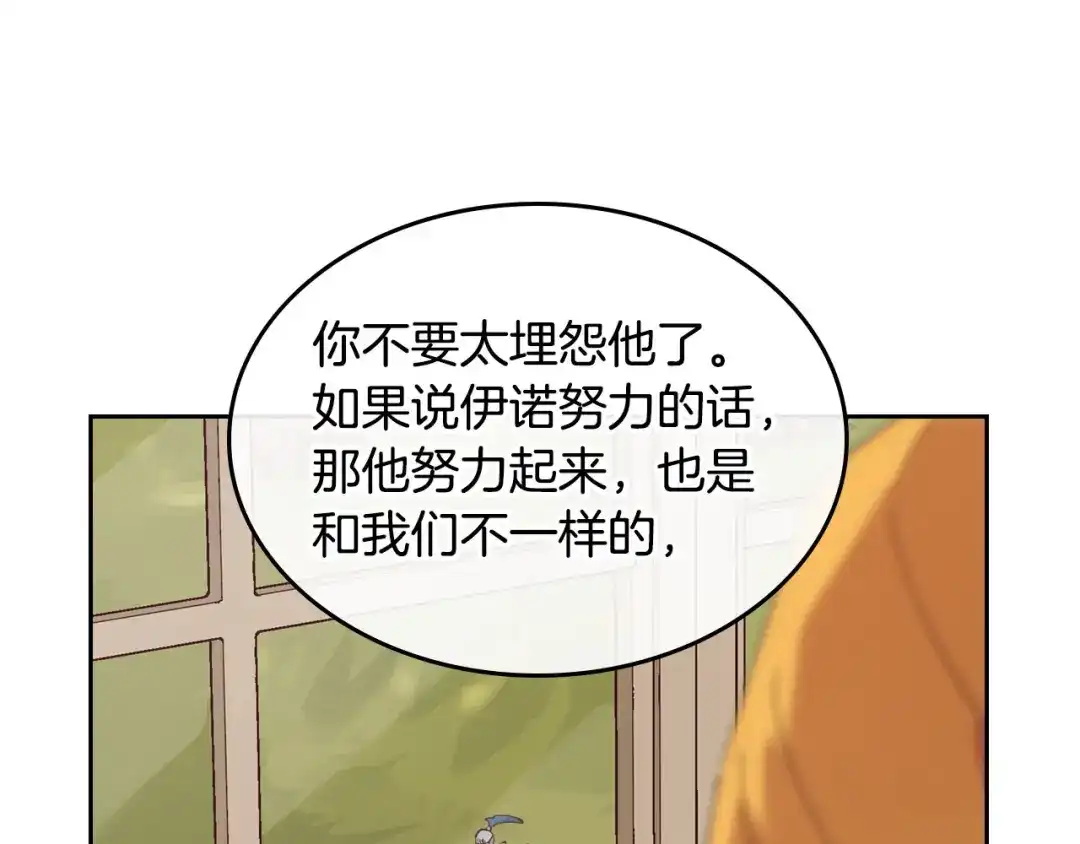 皇帝与女骑士 第27话 洗澡 第94页