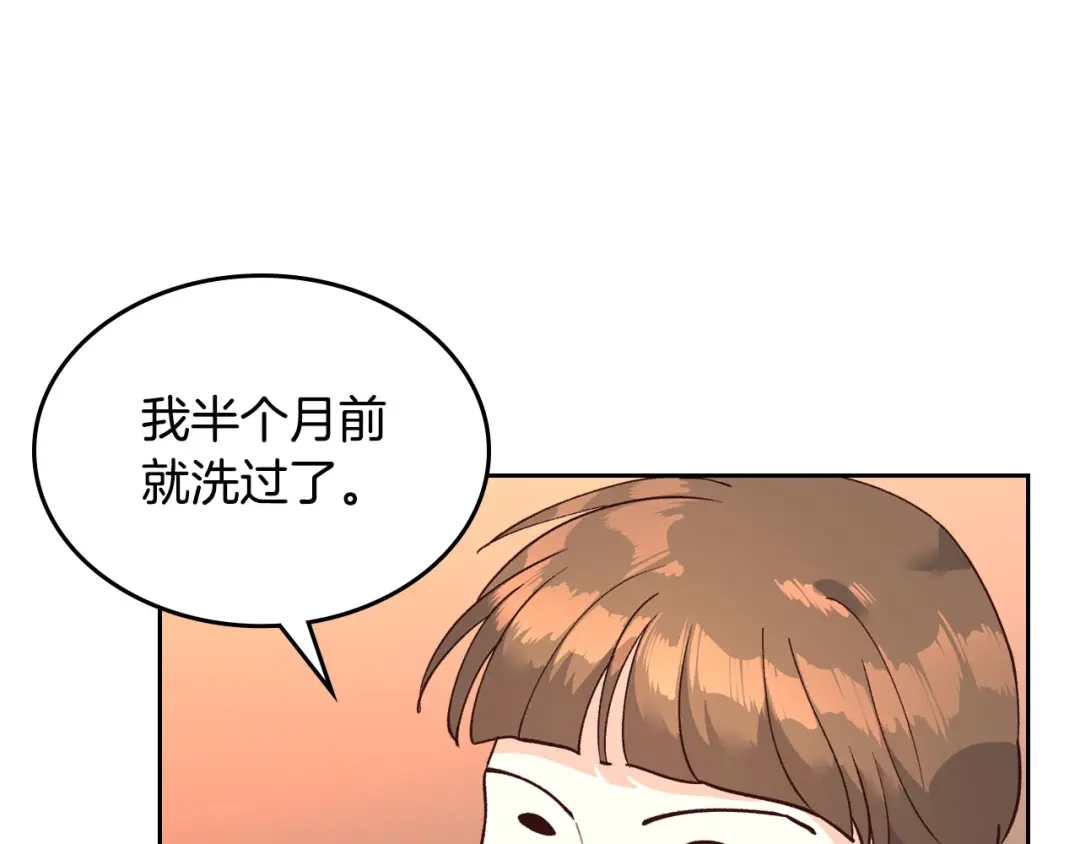 皇帝与女骑士 第27话 洗澡 第56页