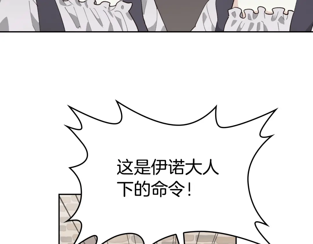 皇帝与女骑士 第27话 洗澡 第25页