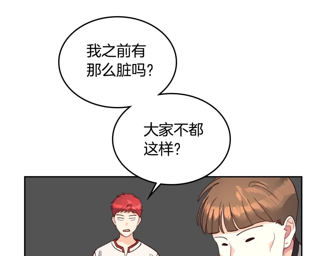 皇帝与女骑士 第27话 洗澡 第47页