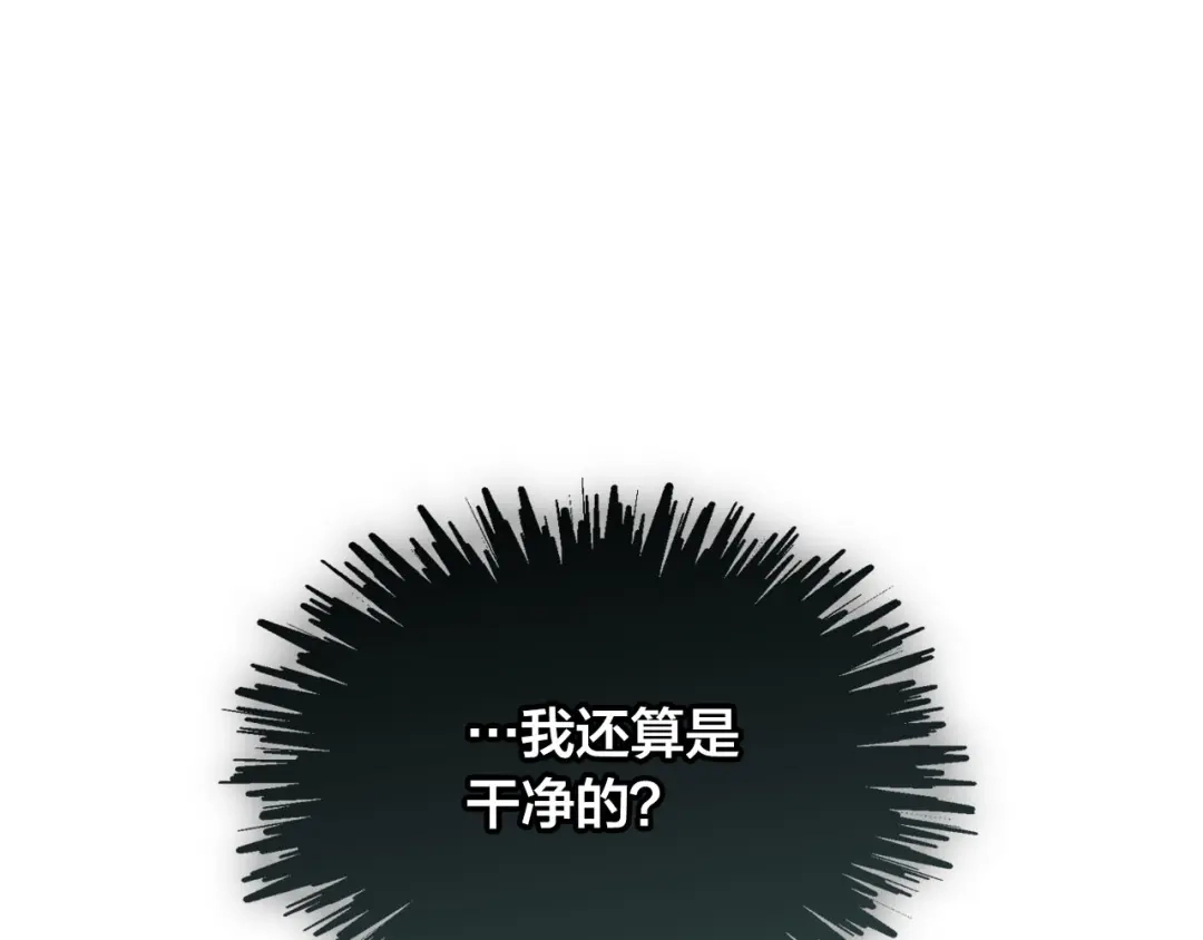 皇帝与女骑士 第27话 洗澡 第63页