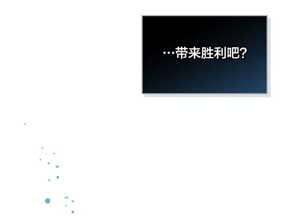 皇帝与女骑士 第27话 洗澡 第126页