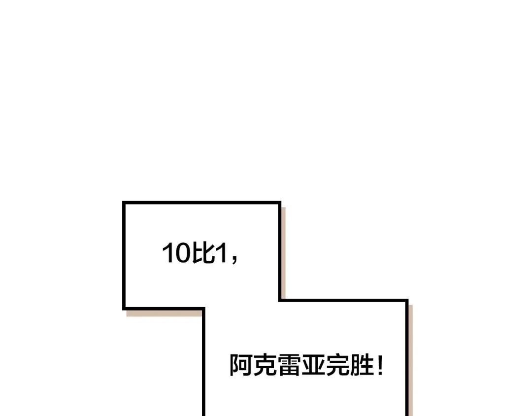 皇帝与女骑士 第28话 敌国公主 第47页
