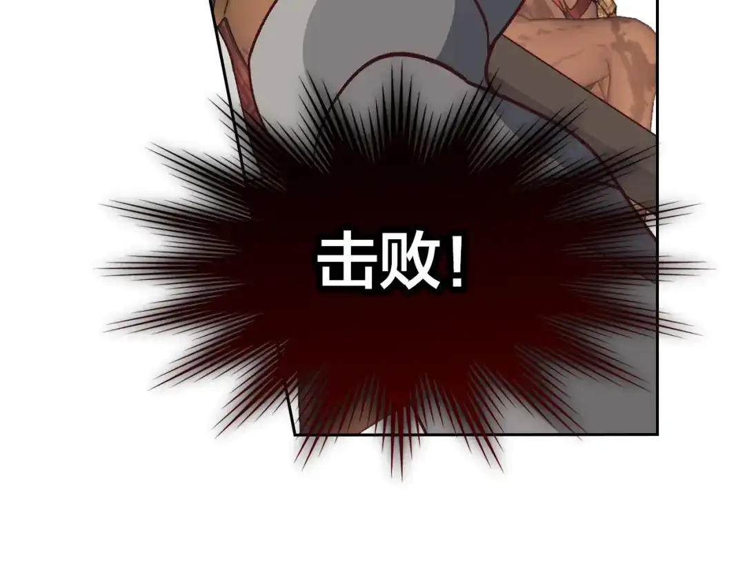 皇帝与女骑士 第28话 敌国公主 第45页
