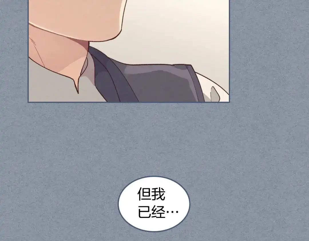 皇帝与女骑士 第28话 敌国公主 第73页