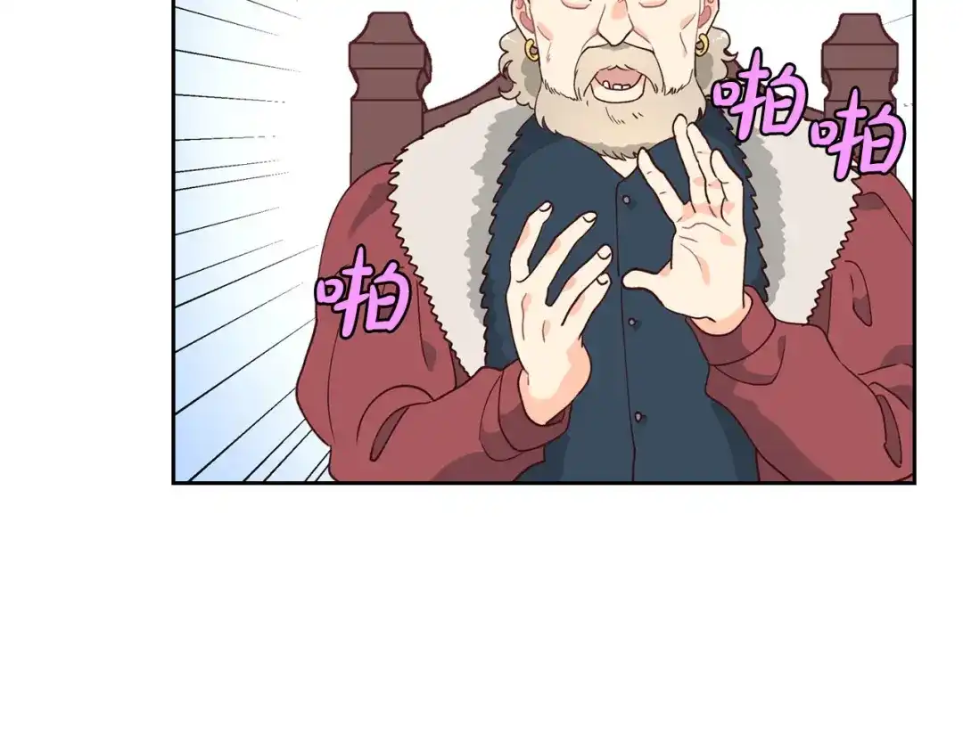 皇帝与女骑士 第28话 敌国公主 第28页