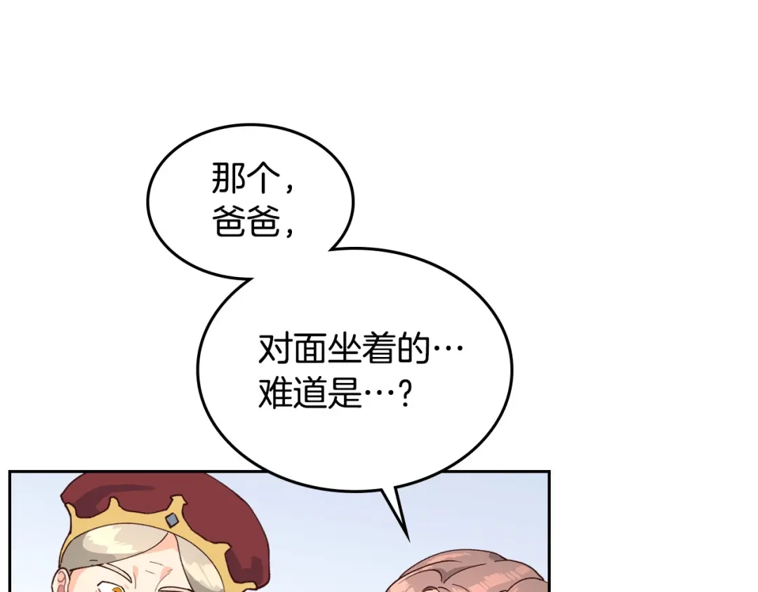 皇帝与女骑士 第28话 敌国公主 第35页