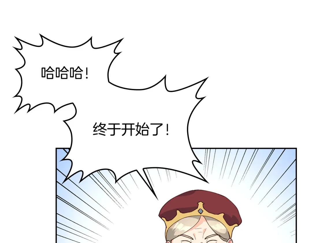 皇帝与女骑士 第28话 敌国公主 第27页