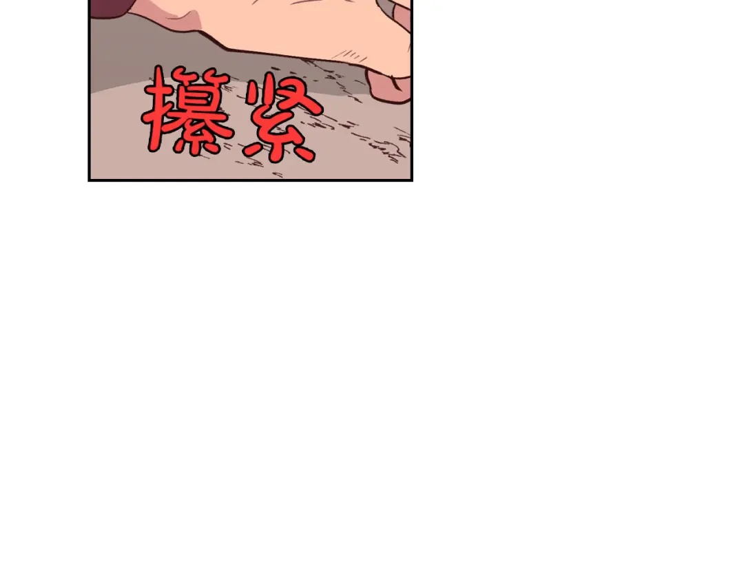 皇帝与女骑士 第28话 敌国公主 第106页