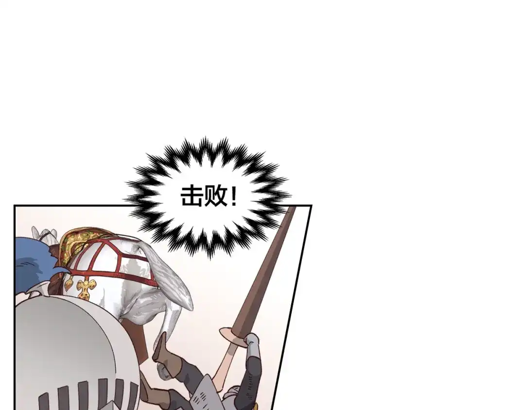 皇帝与女骑士 第28话 敌国公主 第40页