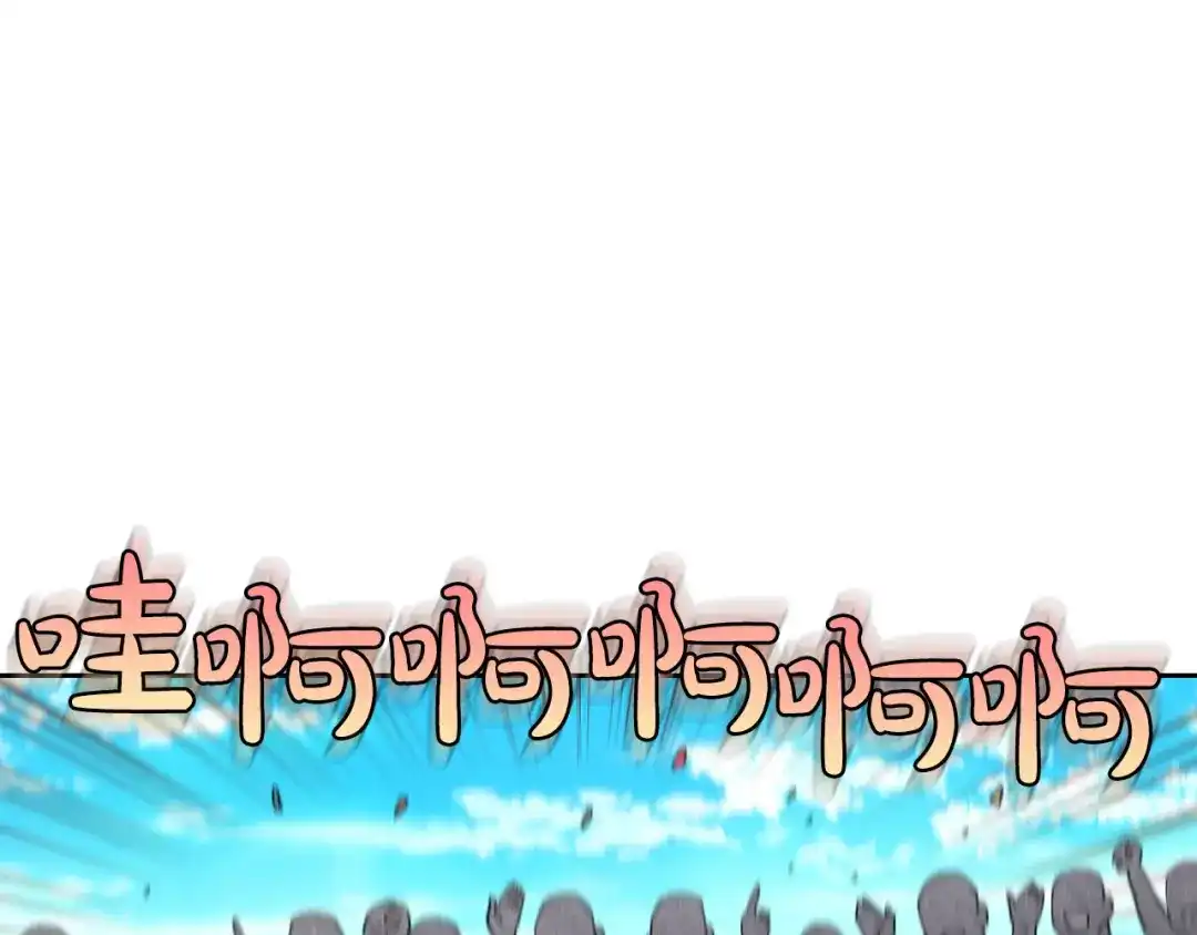 皇帝与女骑士 第28话 敌国公主 第81页