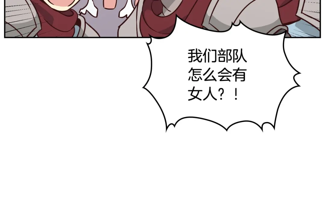 皇帝与女骑士 第2话 被人欺负 第23页