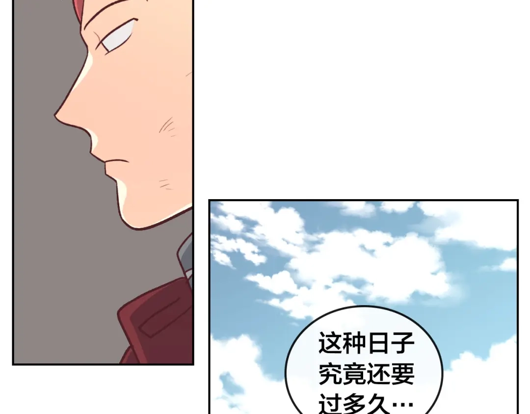 皇帝与女骑士 第2话 被人欺负 第131页
