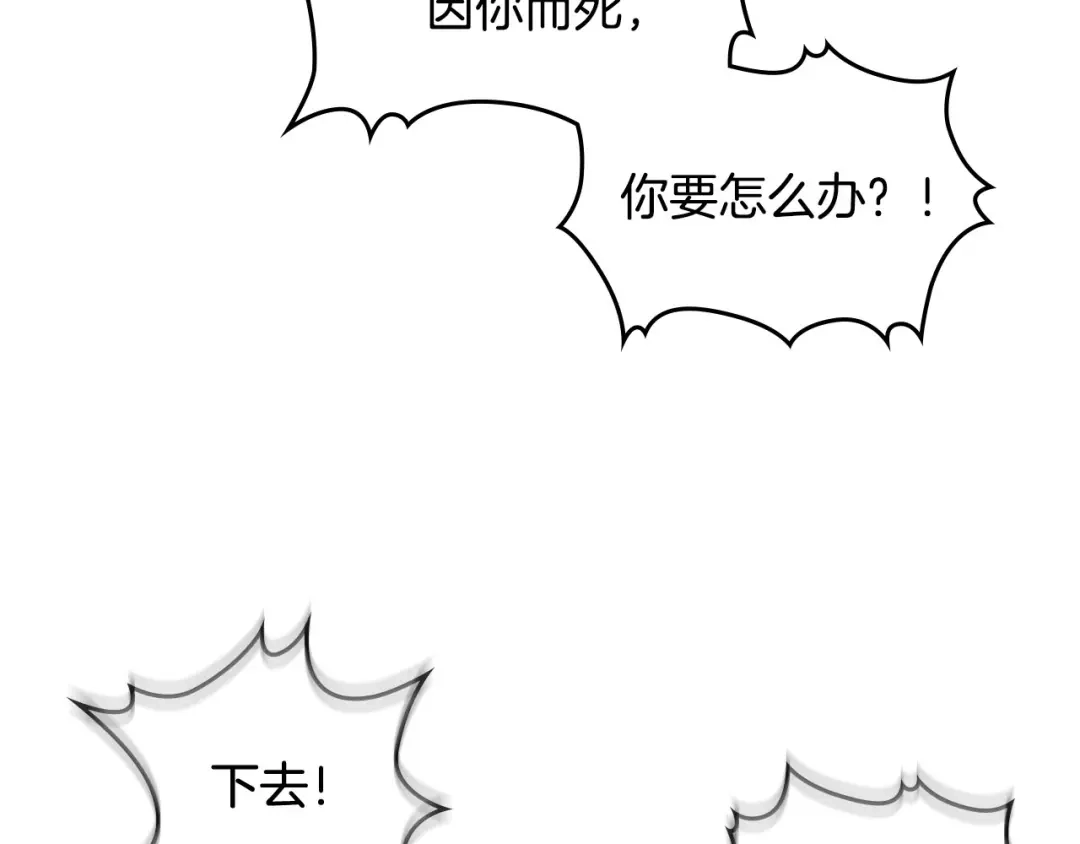 皇帝与女骑士 第2话 被人欺负 第41页