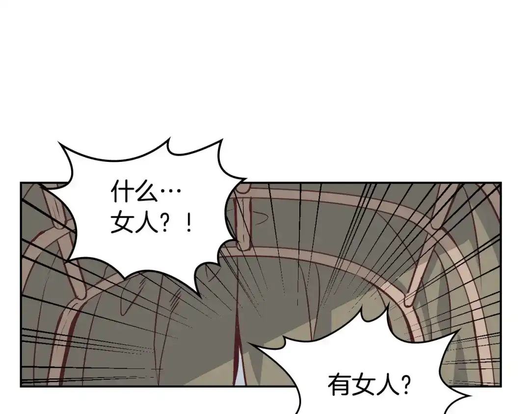 皇帝与女骑士 第2话 被人欺负 第8页