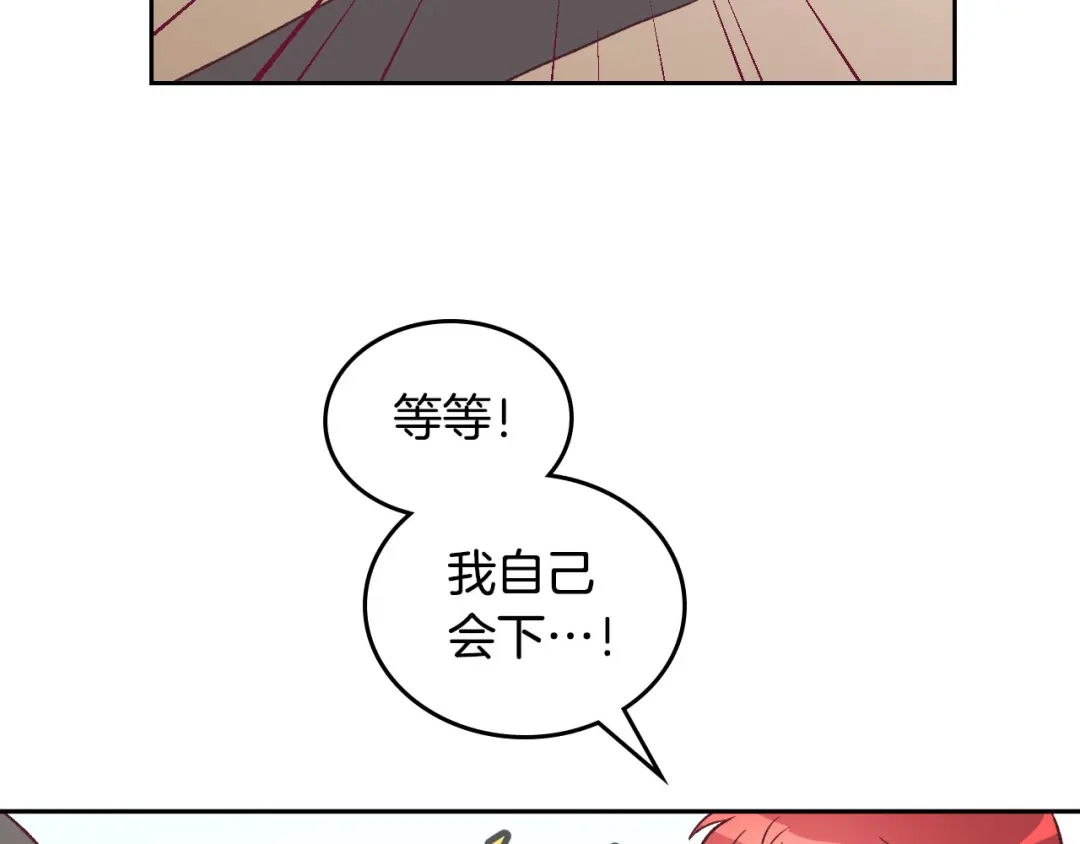 皇帝与女骑士 第2话 被人欺负 第46页