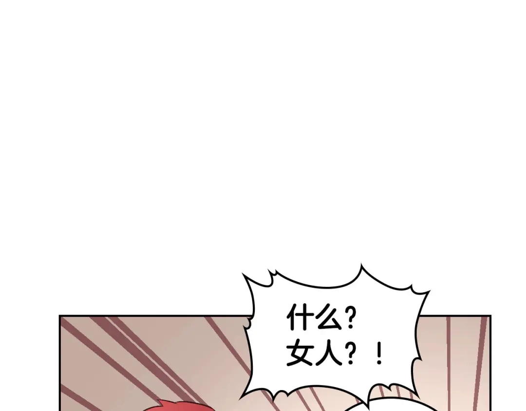 皇帝与女骑士 第2话 被人欺负 第60页