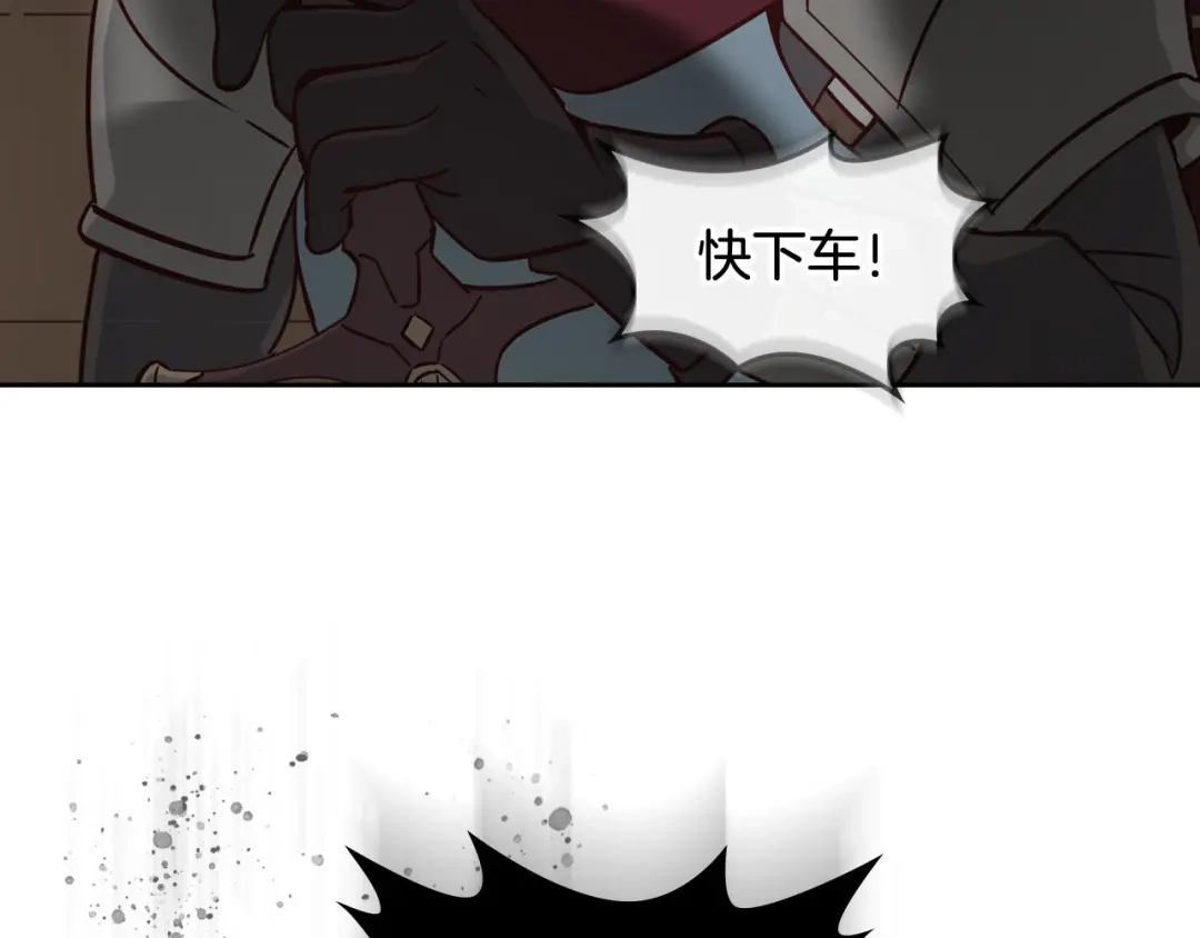 皇帝与女骑士 第2话 被人欺负 第43页