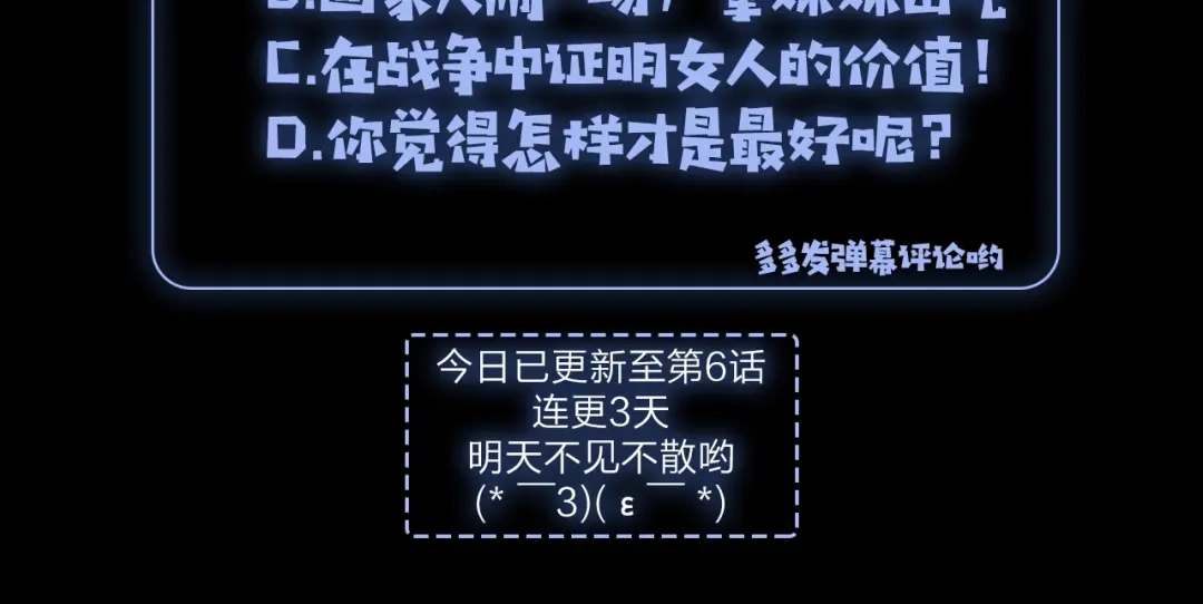 皇帝与女骑士 第2话 被人欺负 第142页