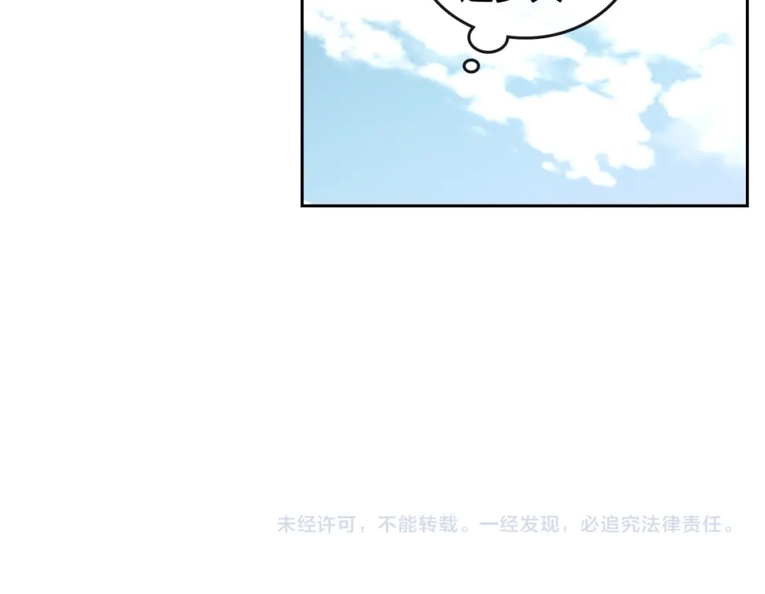 皇帝与女骑士 第2话 被人欺负 第132页