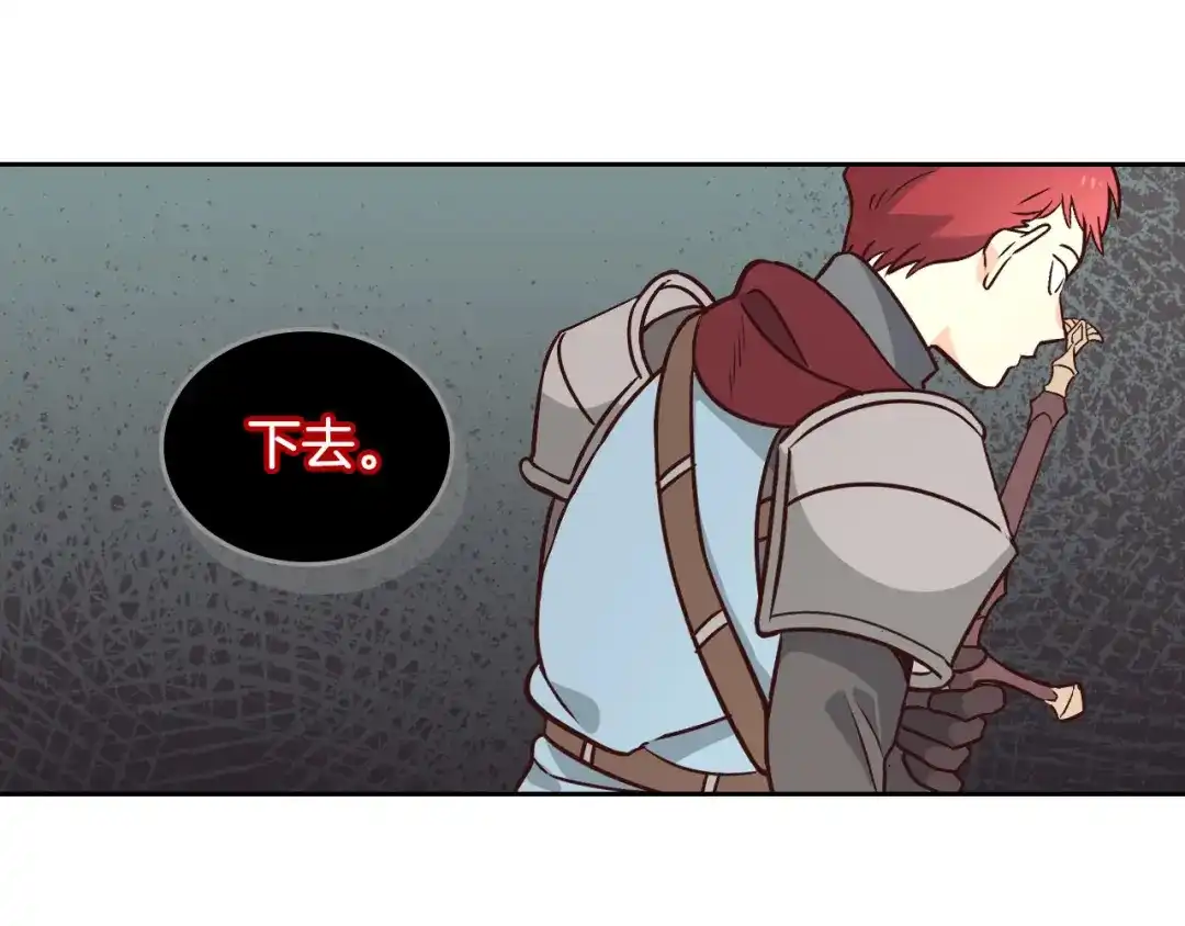 皇帝与女骑士 第2话 被人欺负 第33页
