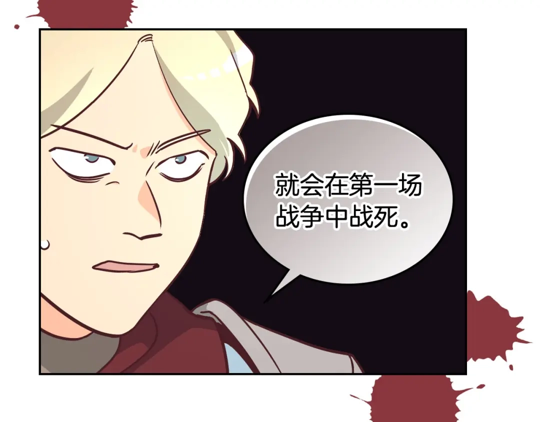 皇帝与女骑士 第2话 被人欺负 第18页