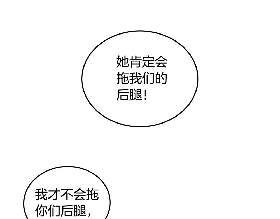 皇帝与女骑士 第2话 被人欺负 第26页