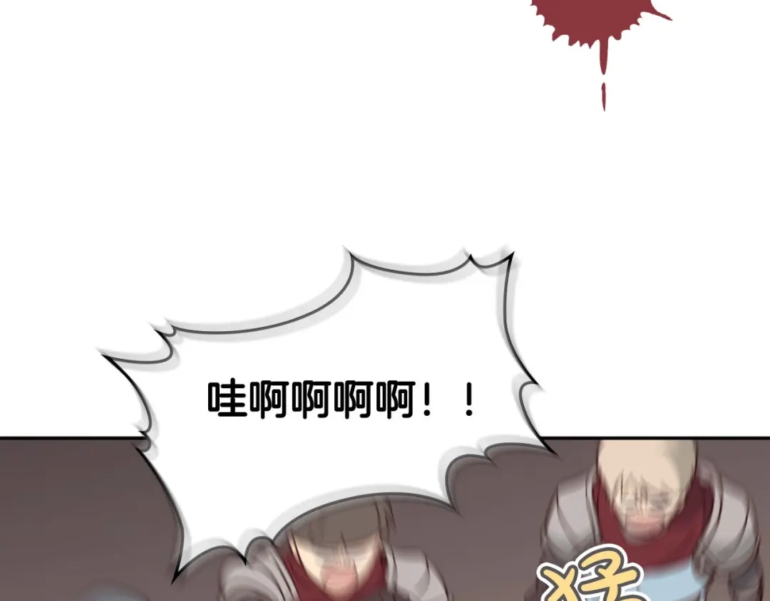 皇帝与女骑士 第2话 被人欺负 第19页