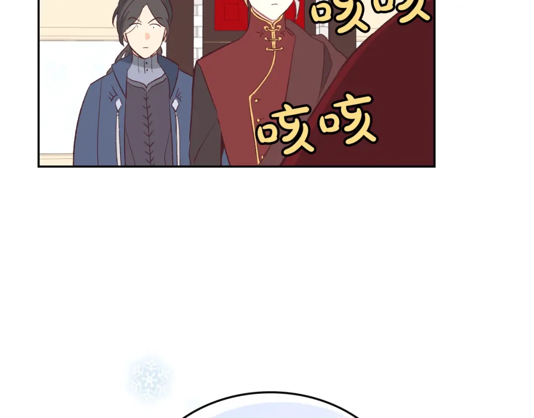 皇帝与女骑士 第2话 被人欺负 第101页