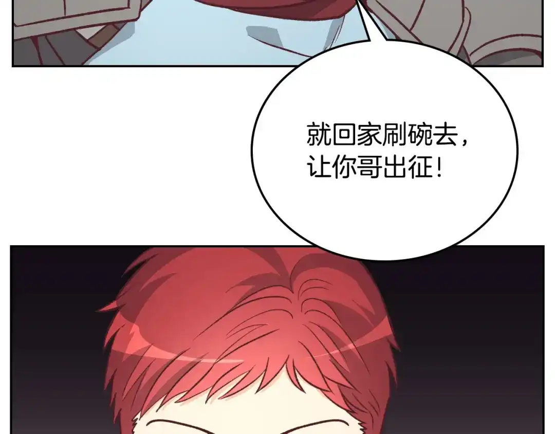 皇帝与女骑士 第2话 被人欺负 第53页