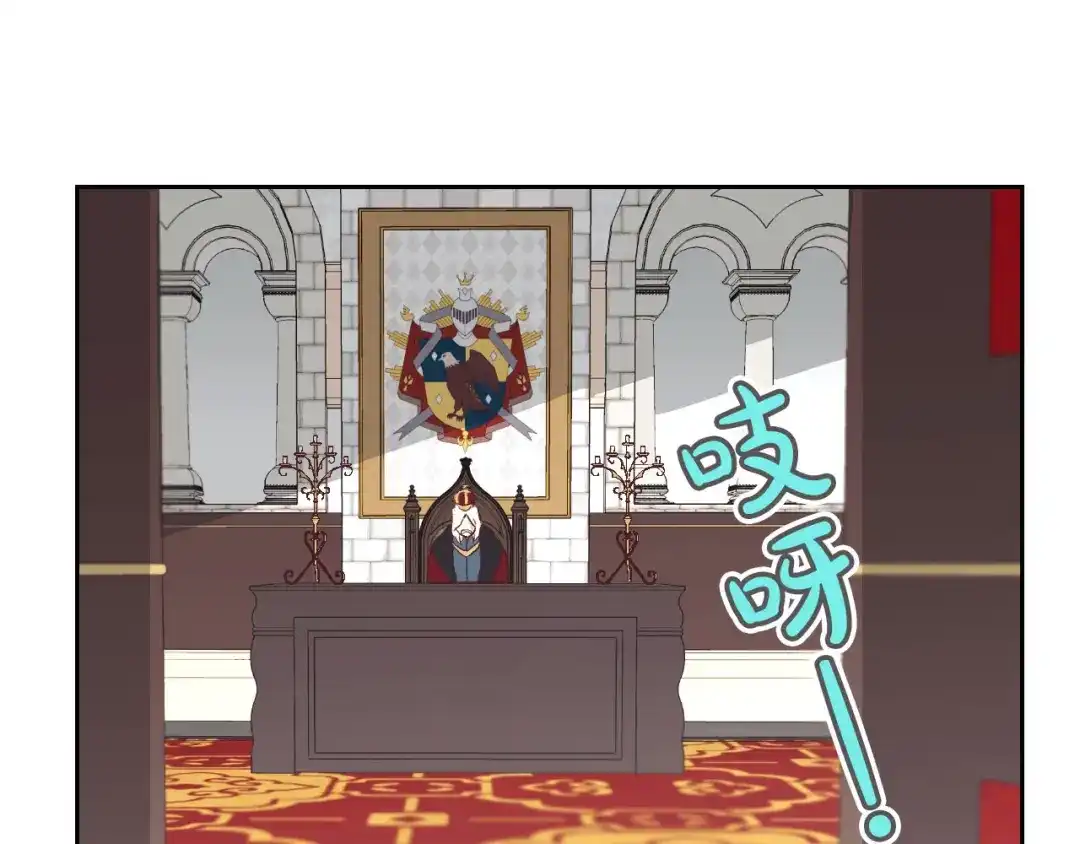 皇帝与女骑士 第2话 被人欺负 第81页