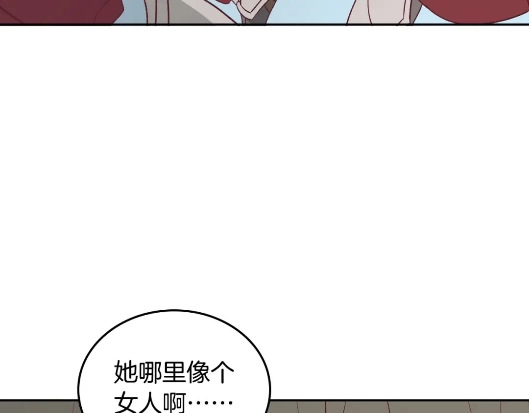 皇帝与女骑士 第2话 被人欺负 第128页
