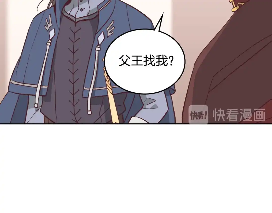 皇帝与女骑士 第2话 被人欺负 第74页