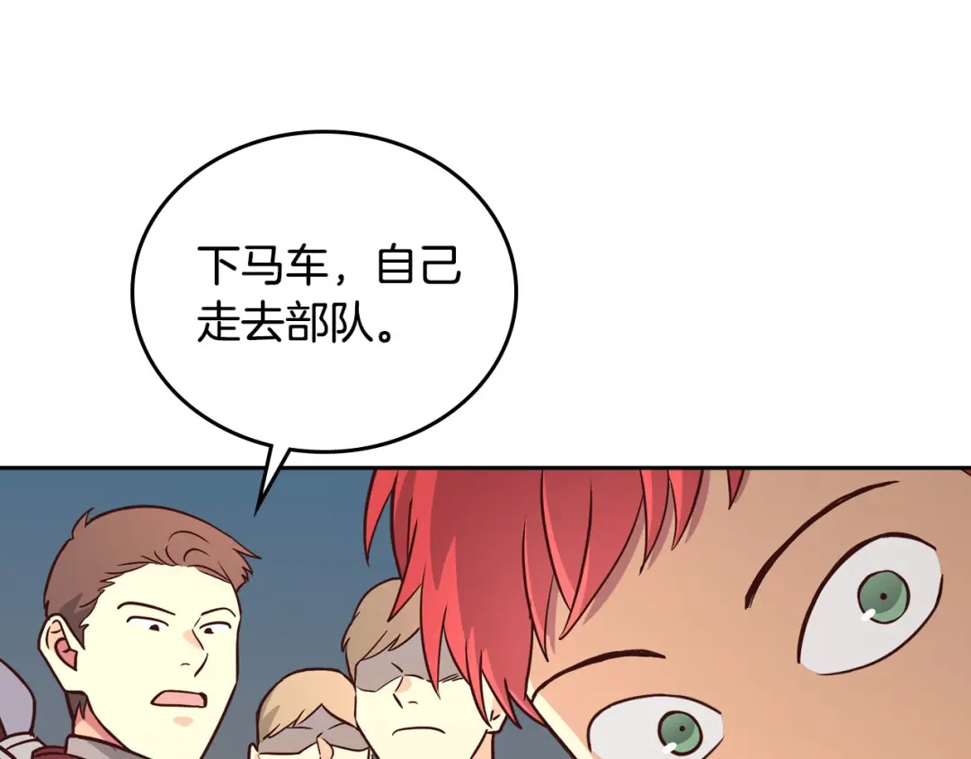 皇帝与女骑士 第2话 被人欺负 第35页