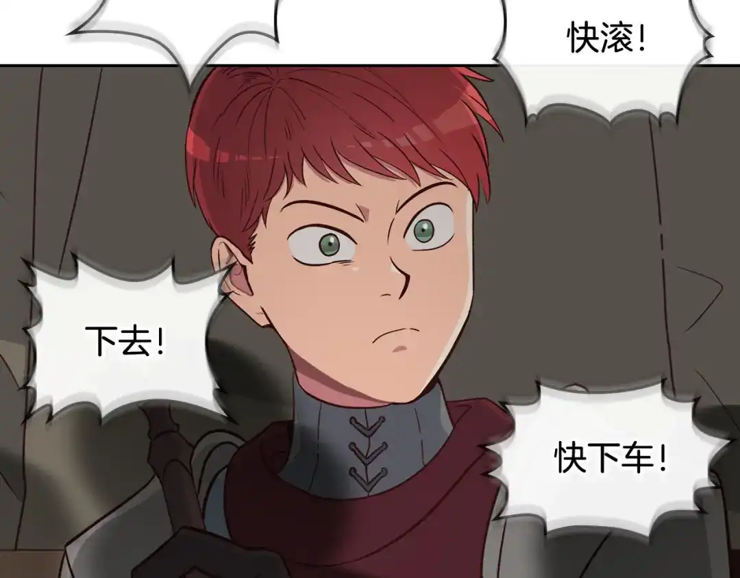 皇帝与女骑士 第2话 被人欺负 第42页