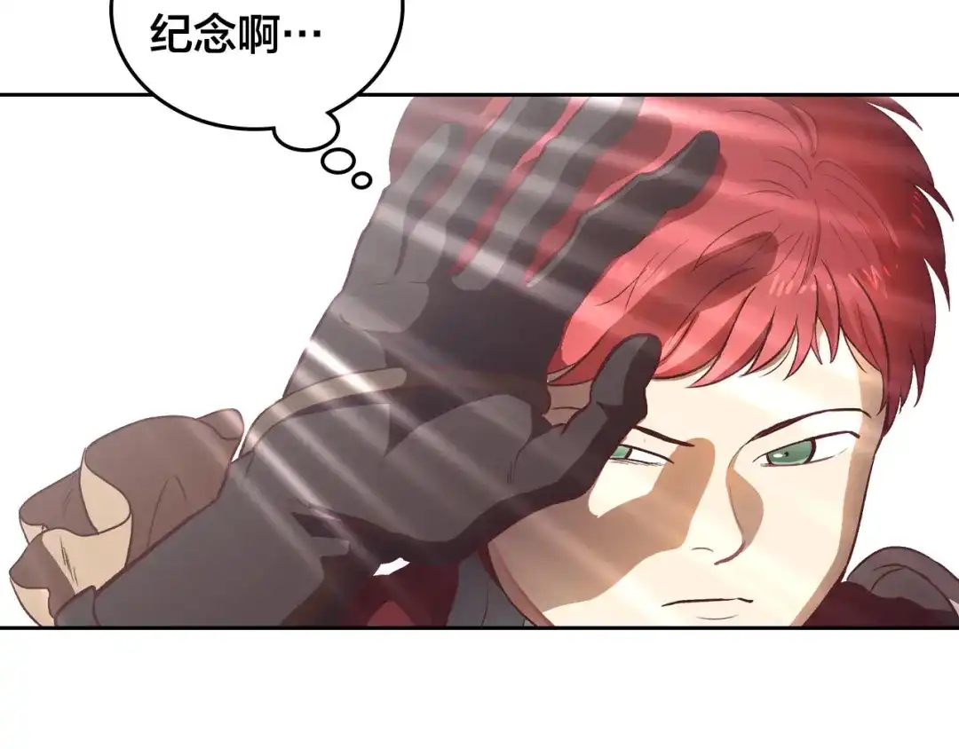 皇帝与女骑士 第2话 被人欺负 第64页