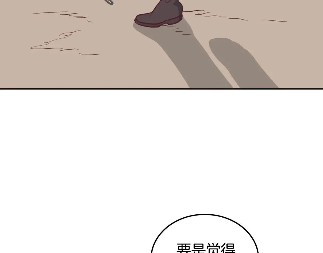 皇帝与女骑士 第2话 被人欺负 第51页