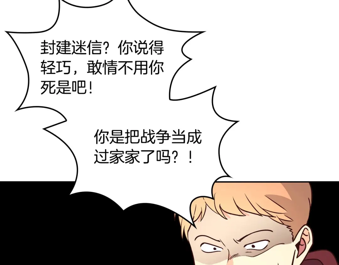 皇帝与女骑士 第2话 被人欺负 第39页