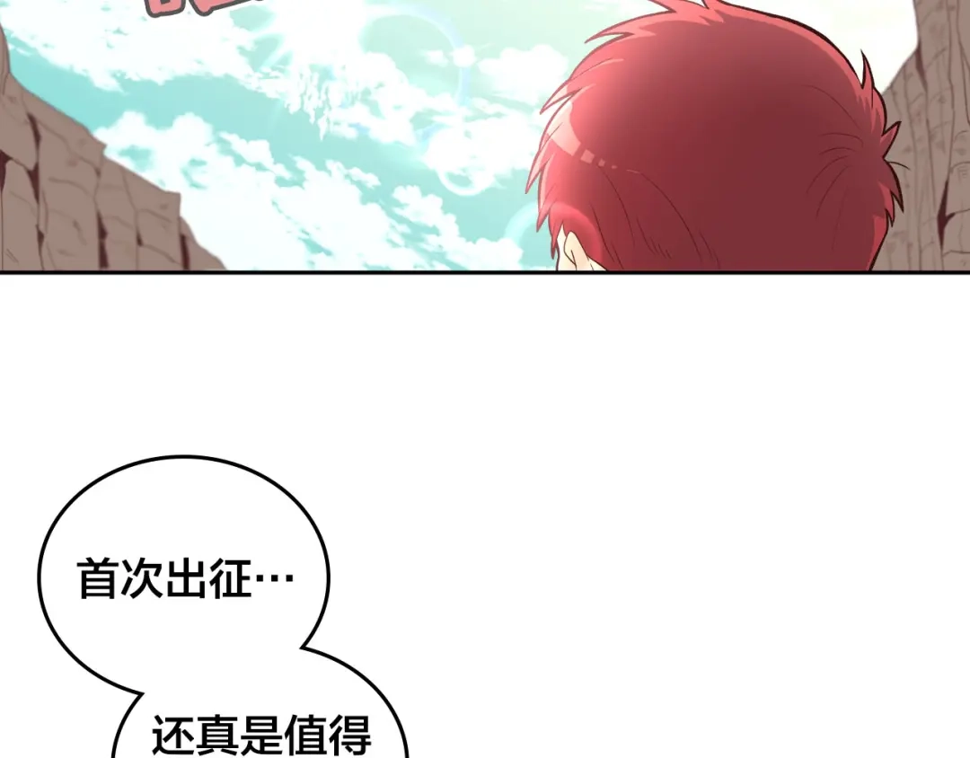 皇帝与女骑士 第2话 被人欺负 第63页